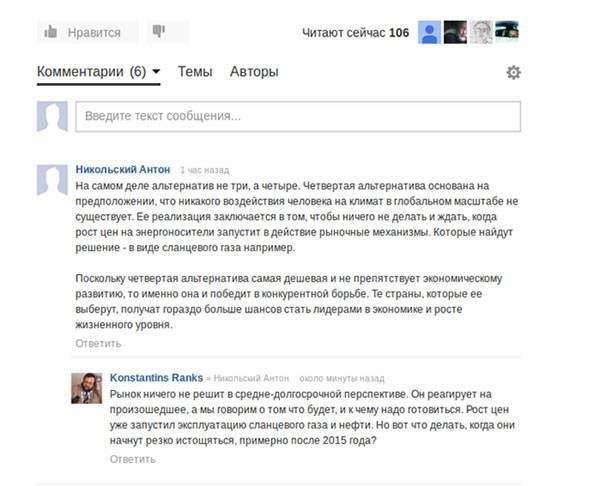 Пользователи сайта Slon.ru используют учетные записи в соцсетях для авторизации и комментирования