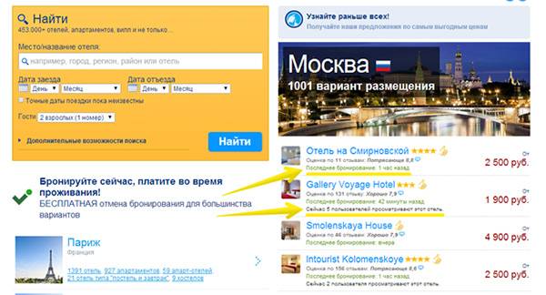 Отель на Смирновской, наверное, очень хороший. Оценка – 8.8. Кто-то даже забронировал недавно (booking.com)