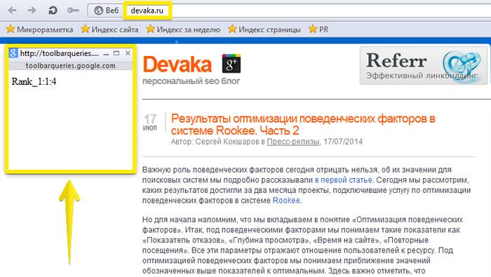 PR главной страницы блога devaka.ru