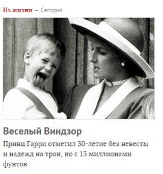 Красавчик, принц, холостяк, да еще и богатый. Женская аудитория в кармане Красавчик, принц, холостяк, да еще и богатый. Женская аудитория в кармане