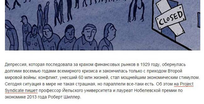 Автор Slon.ru лаконично рассказывает историю Великой депрессии и предвоенного экономического кризиса Автор Slon.ru лаконично рассказывает историю Великой депрессии и предвоенного экономического кризиса