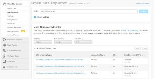 Open Site Explorer позволяет быстро найти новый ссылки