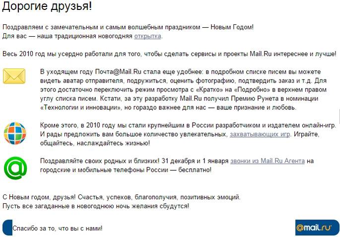 Mail.ru хвастаются достижениями: «А еще избавиться от нашего ПО на ваших компьютерах стало в 5 раз труднее!»