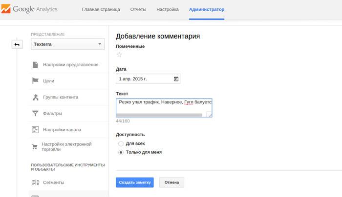 Как выжать максимум из Google Analytics: 13 самых нужных советов