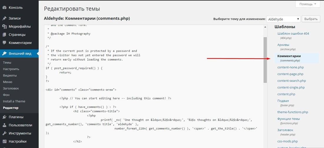 Готовый сайт php. Комментарии в php. Php комментарии в коде. Как сделать комментарий в php. Комментировать в php.