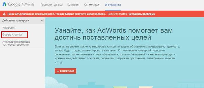 Полное руководство по Google AdWords для новичков: как настроить контекстную рекламу