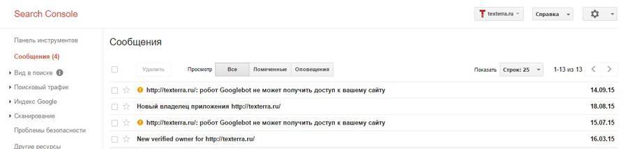 Как пользоваться сервисами «Яндекс.Вебмастер» и Search Console Google