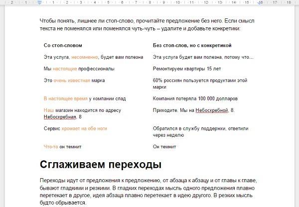 Как сделать текст резким. Смотреть фото Как сделать текст резким. Смотреть картинку Как сделать текст резким. Картинка про Как сделать текст резким. Фото Как сделать текст резким
