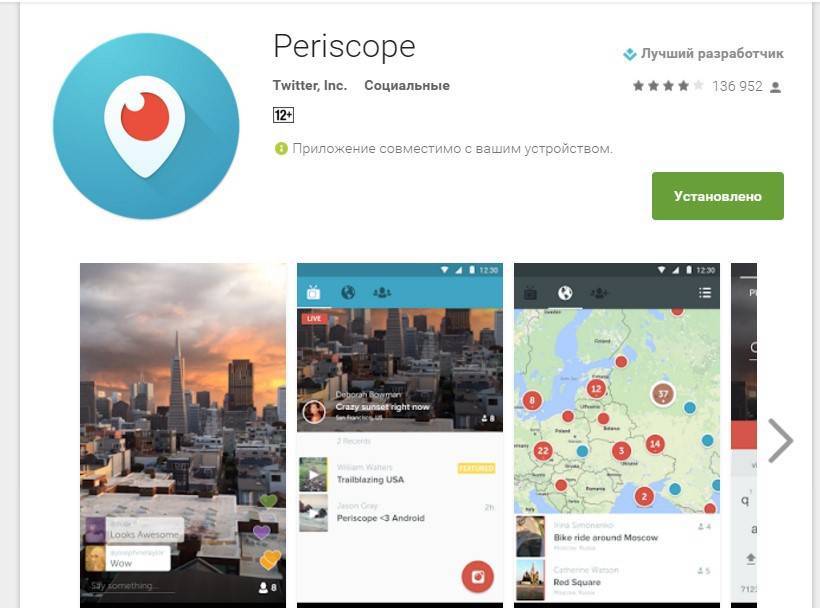 Поднять Periscope: популярное приложение для организации потоковых трансляций
