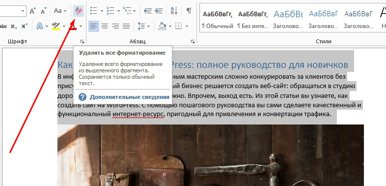 Каковы возможности ms word для проверки ошибок различного рода в текстовых документах