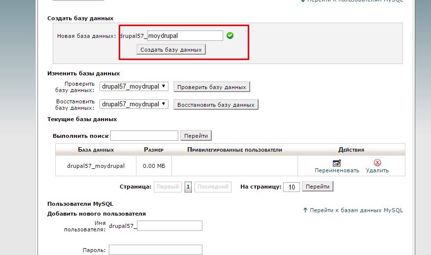 Создаем базу данных Создаем базу данных