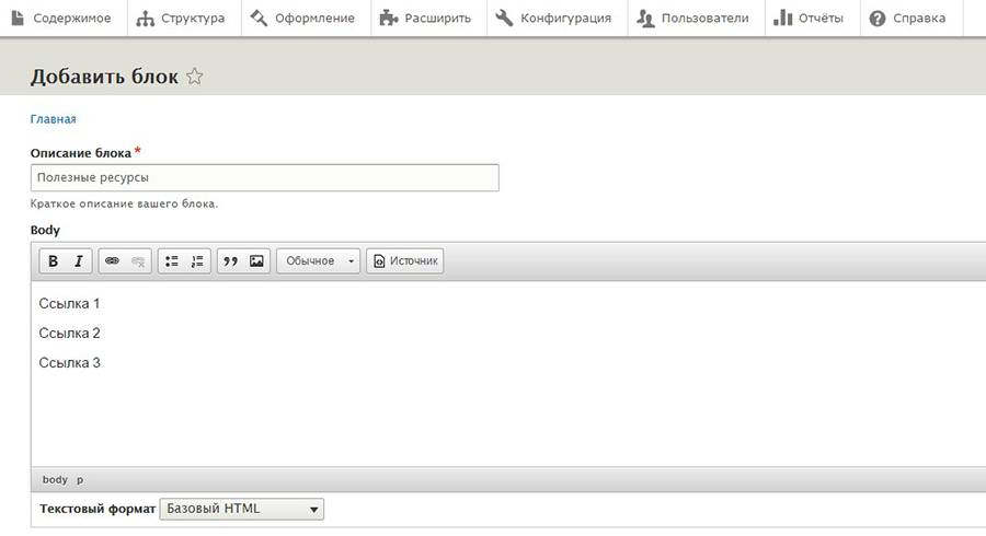 Создаем пользовательский блок Создаем пользовательский блок