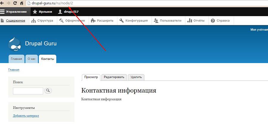 Типичный URL, генерированный CMS Drupal Типичный URL, генерированный CMS Drupal