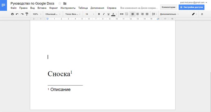 Презентация в google docs