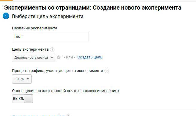 Эксперементы Эксперементы