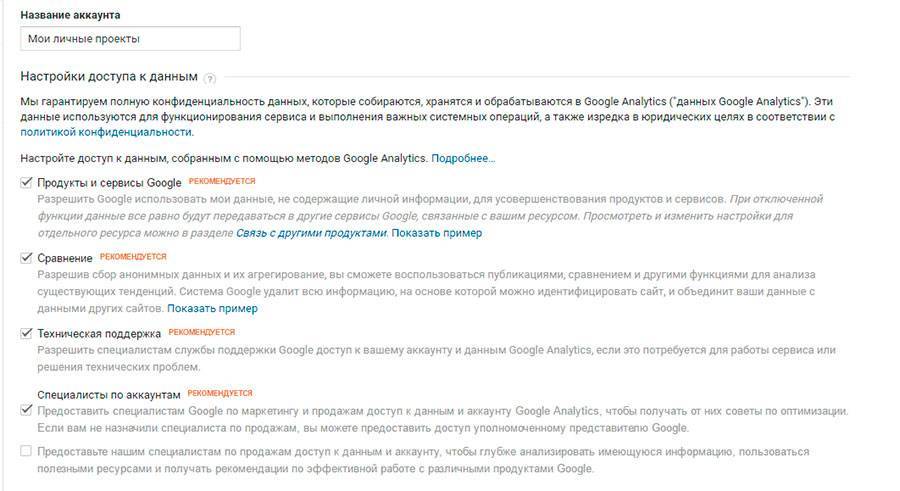 Google analytics для начинающих самое полное руководство в рунете