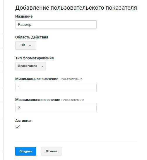 Настройте показатель, а затем скопируйте сгенерированный код на свой сайт