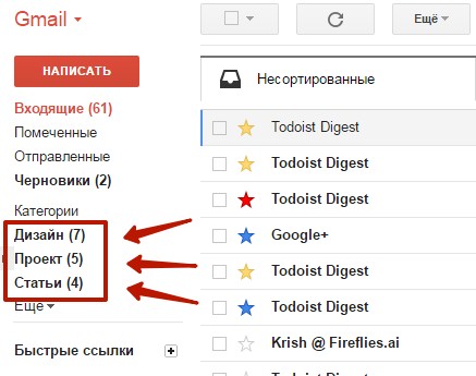 Распределите письма по разным ярлыкам