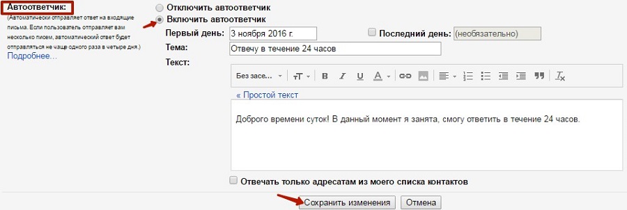 Буду находится в отпуске автоответ образец