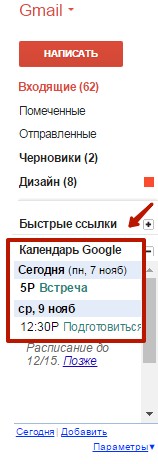 В данный гаджет отображается до 15 мероприятий