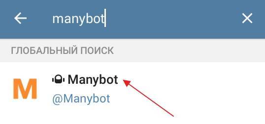 Создание чат бота telegram manybot