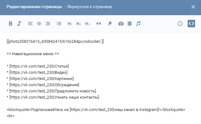 Оформление группы «Вконтакте»: самое подробное руководство в РУнете