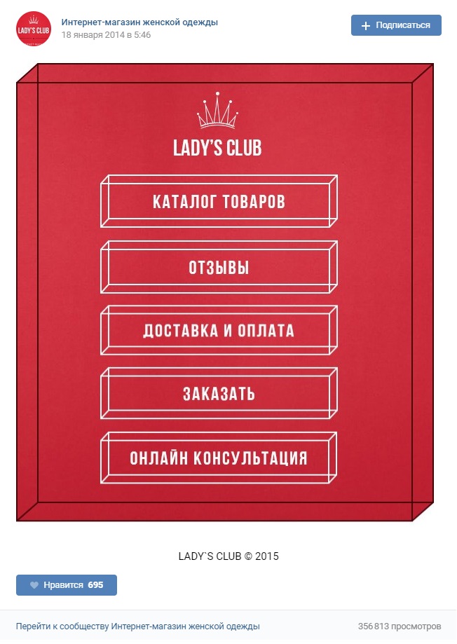 Оформление группы «Вконтакте»: самое подробное руководство в РУнете