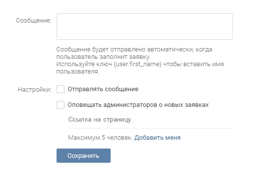 Все как в приложении «Анкеты» Все как в приложении «Анкеты»