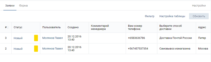 У нас 2 заказа У нас 2 заказа