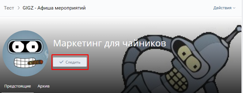 Подписка на уведомления Подписка на уведомления