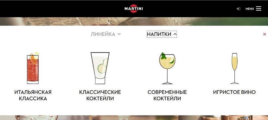 Рецепты на сайте «Мартини»