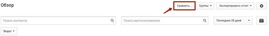 Нажмите «Сравнить» и выберите 2 видео