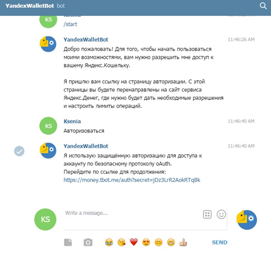 Чатбот просит доступ к «Яндекс.Кошельку»