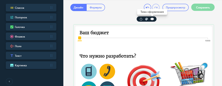 В настройках кнопки также можно настроить прием оплаты, указав данные “Яндекс.Кассы”
