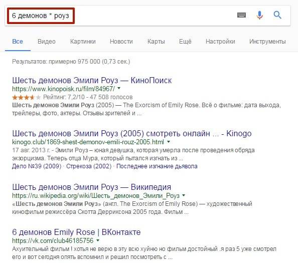 Google понял, что я имею в виду