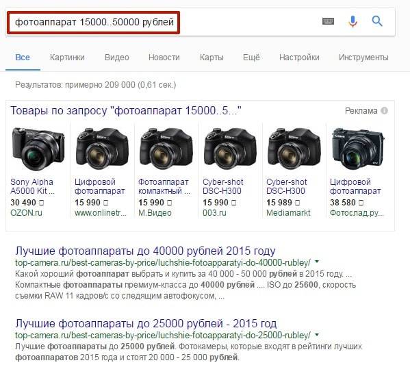 Google показал фотоаппараты, входящие в указанный ценовой диапазон
