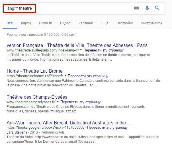 С помощью этого оператора Google нашел контент на французском языке