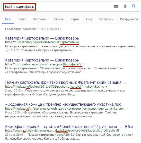 Все найденные сайты зарегистрированы в доменной зоне «.io» и содержат слово «картофель»