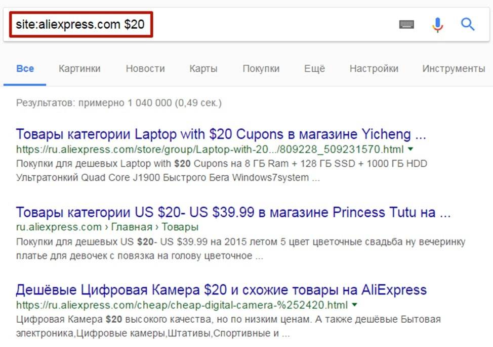 Google нашел товар за 20$ на «Алиэкспрессе»