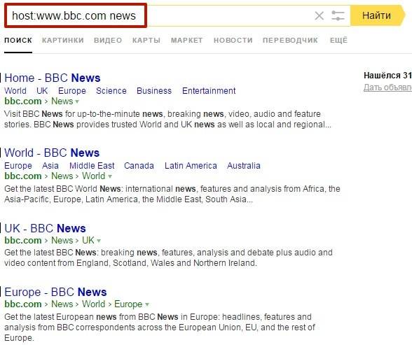 Все результаты выдачи – с хоста bbc.com