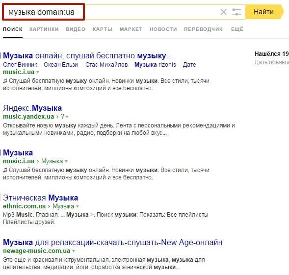 Как и ожидалось, все сайты в результатах выдачи – украинские