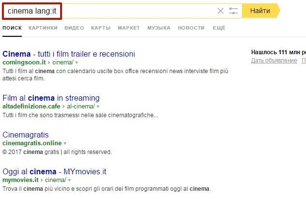 В выдаче появились результаты на итальянском языке