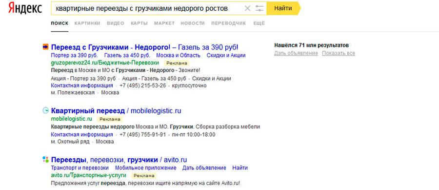 Как сделать контекстную рекламу дешевле