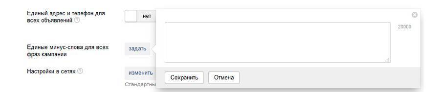 Как сделать контекстную рекламу дешевле