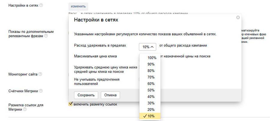 Как сделать контекстную рекламу дешевле
