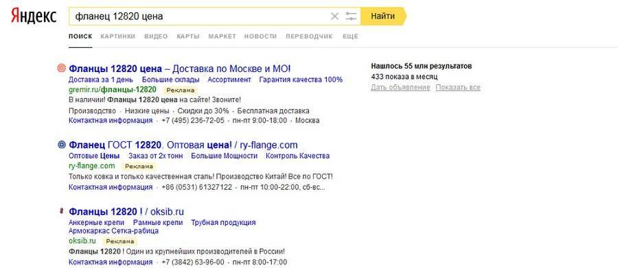 Как сделать контекстную рекламу дешевле