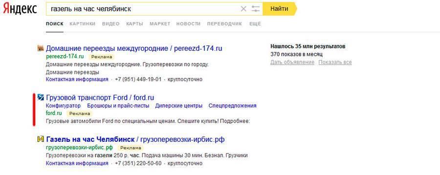 Как сделать контекстную рекламу дешевле