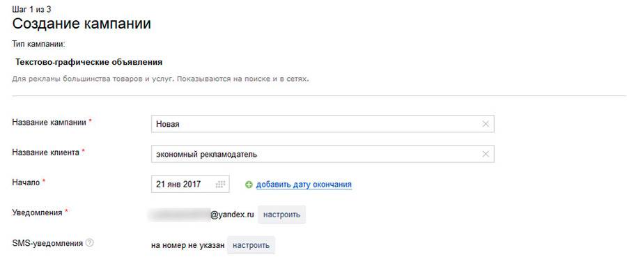 Как сделать контекстную рекламу дешевле