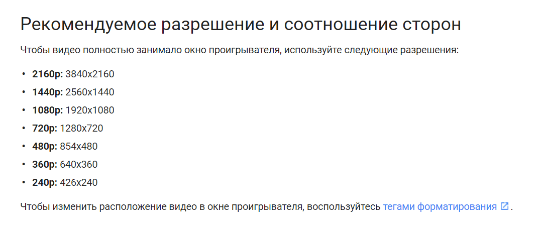 Разрешение сторон. Разрешение. Пропорции разрешения. Соотношение сторон youtube. Соотношение сторон для ютуба.