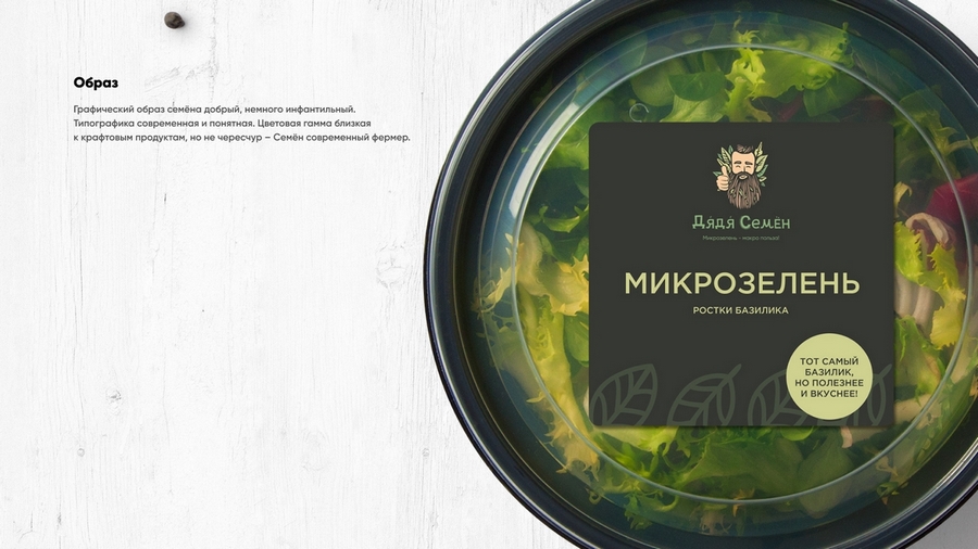 Кейс: разработка нейминга и фирменного стиля под каждый вариант названия